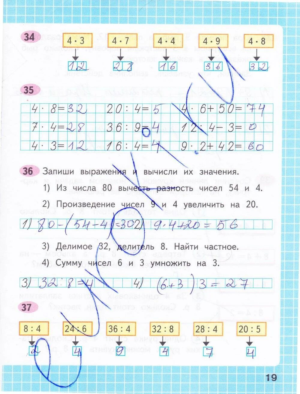 Математика рабочая тетрадь страница номер 34. Математика 3 класс 1 часть рабочая тетрадь Моро и Волкова стр 19. Гдз по математике 3 класс рабочая тетрадь 1 часть стр 19. Моро рабочая тетрадь по математике 3 класс страница 11. Математика 1 класс рабочая тетрадь 2 часть Моро Волкова ответы стр 19.