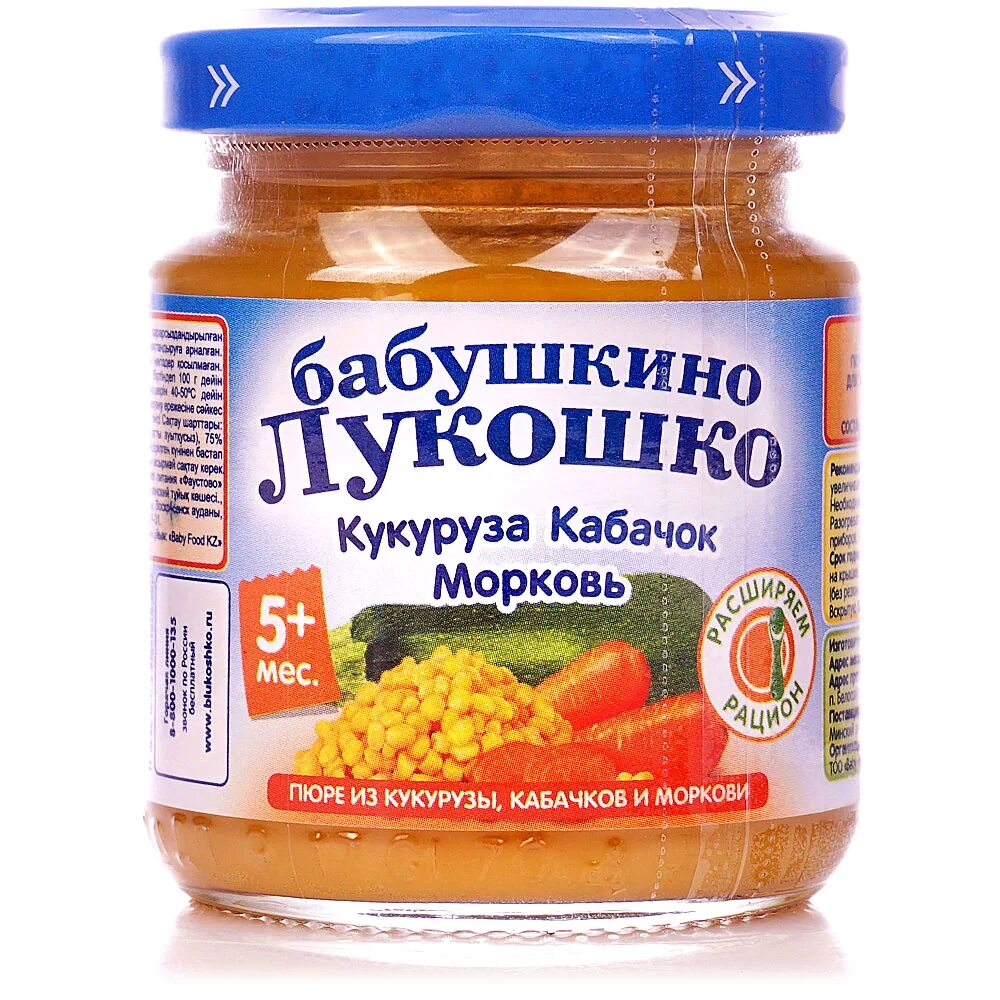 Овощное пюре лукошко. Бабушкино лукошко пюре 100 г. бабушкино лукошко 100 г. пюре &quot;бабушкино лукошко&quot; кабачокмолоко 100г. бабушкино лукошко овощные пюре ассортимент.