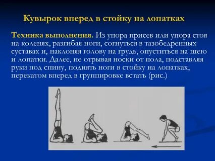 Последовательность упоров