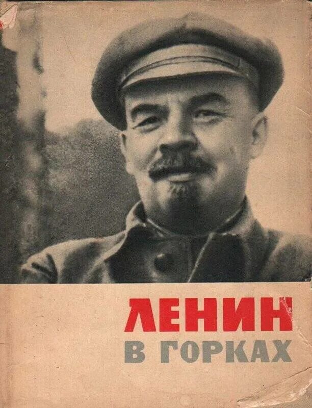 Ленин московским рабочим