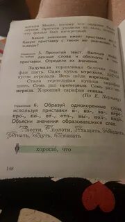 Задумала значение