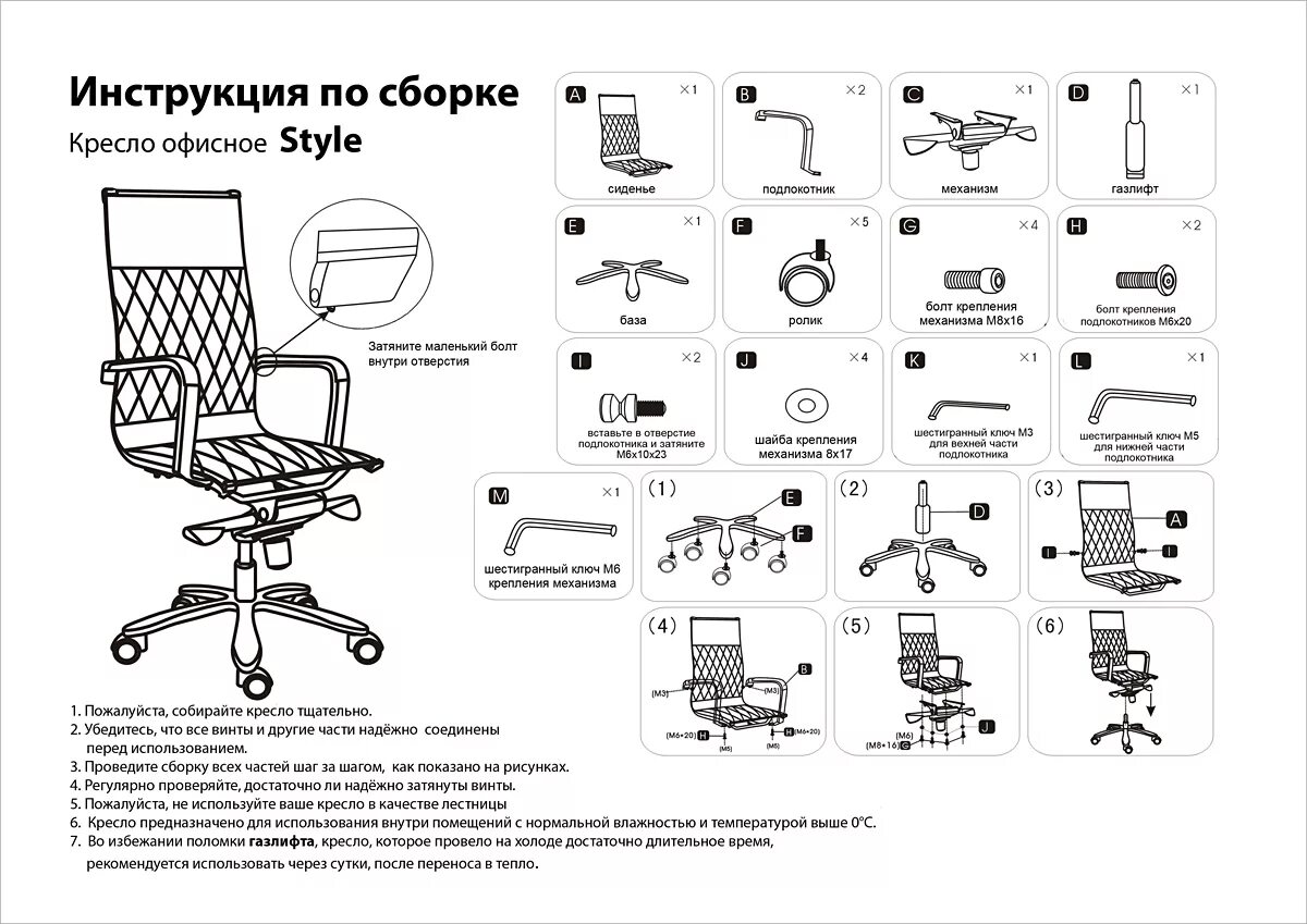 Устройство офисного кресла. Сборка кресло офисное RT-6030. Кресло компьютерное схема механизма. Инструкция по сборке компьютерного кресла икеа. Кресло компьютерное av-142 схема сборки.