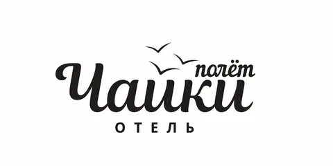 Летай сочи