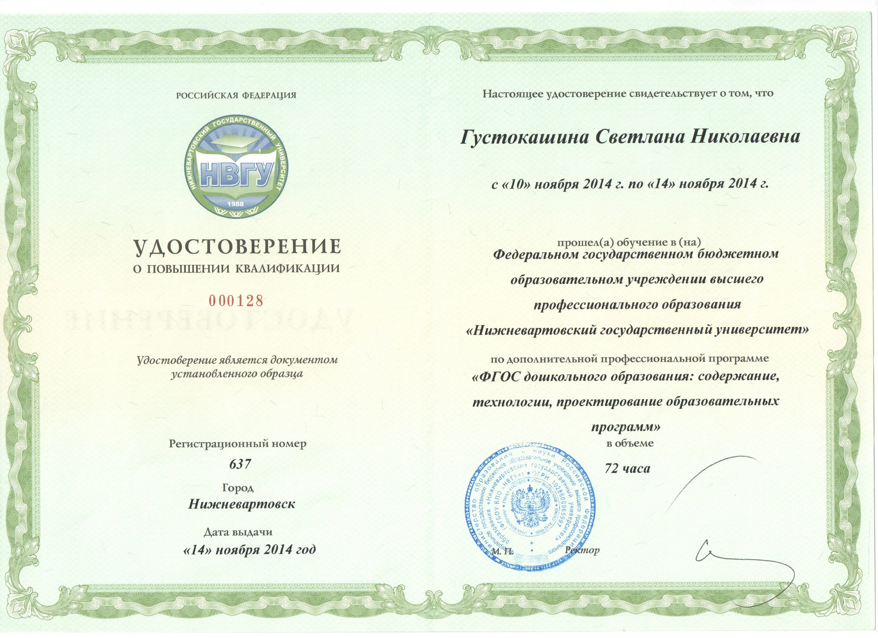Повышение квалификации дистанционно дополнительного образования. Повышение квалификации информатика.