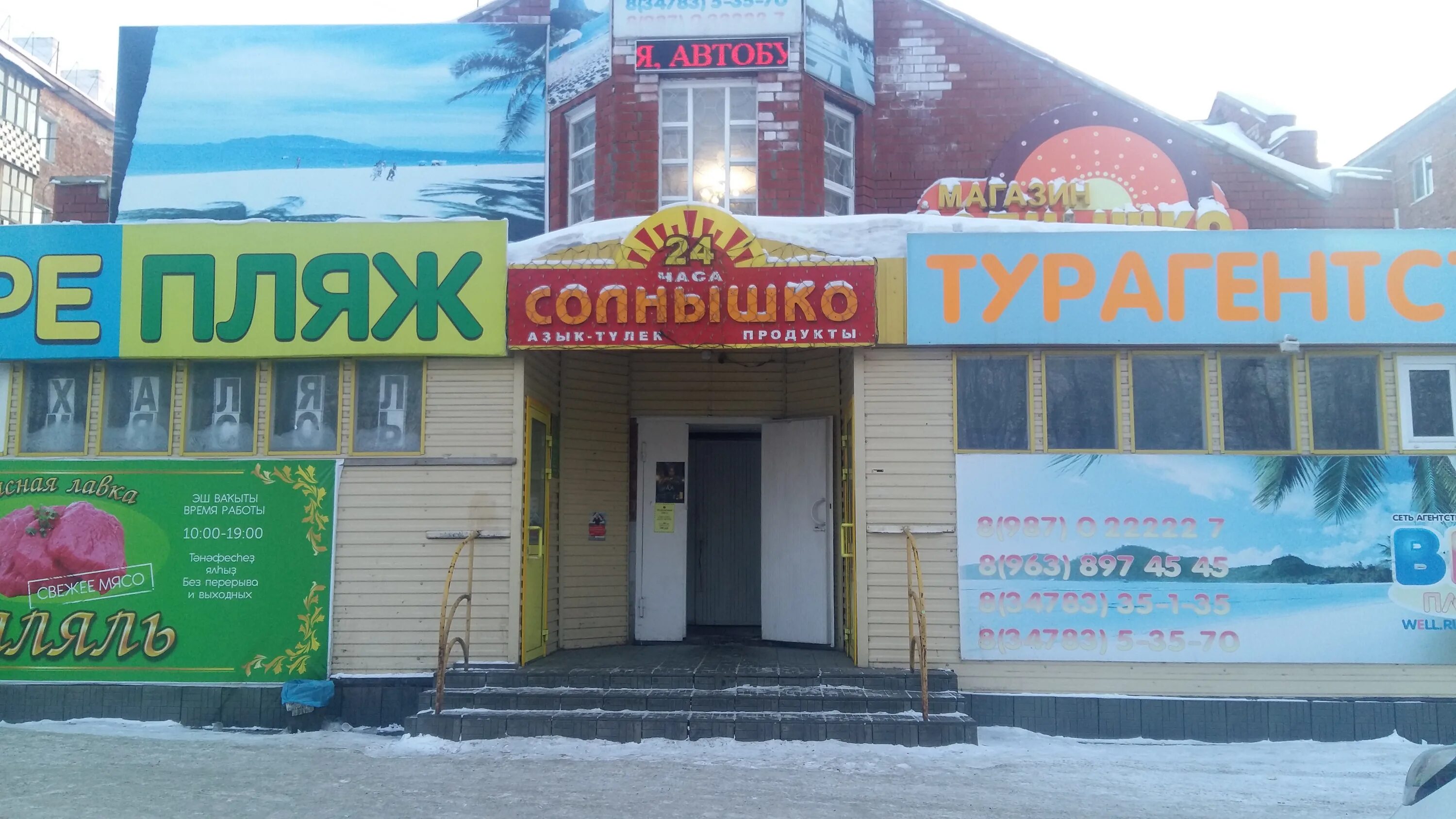 Социалистическая 56 в нефтекамске. Пр комсомольский 68 нефтекамск. Строителей 49 нефтекамск. Комсомольский проспект 38 нефтекамск. Нефтекамск солнышко.