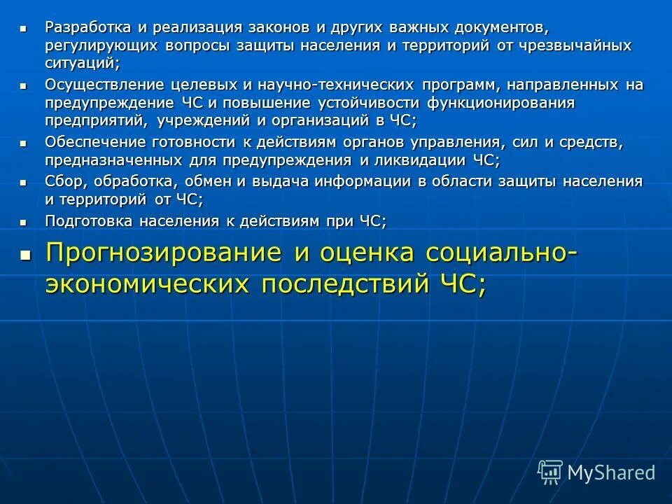 закон информационной упорядоченности. реализация законности. закон композиции и пропорциональности гармонии. средства реализации педагогических практик. средства реализации закона.