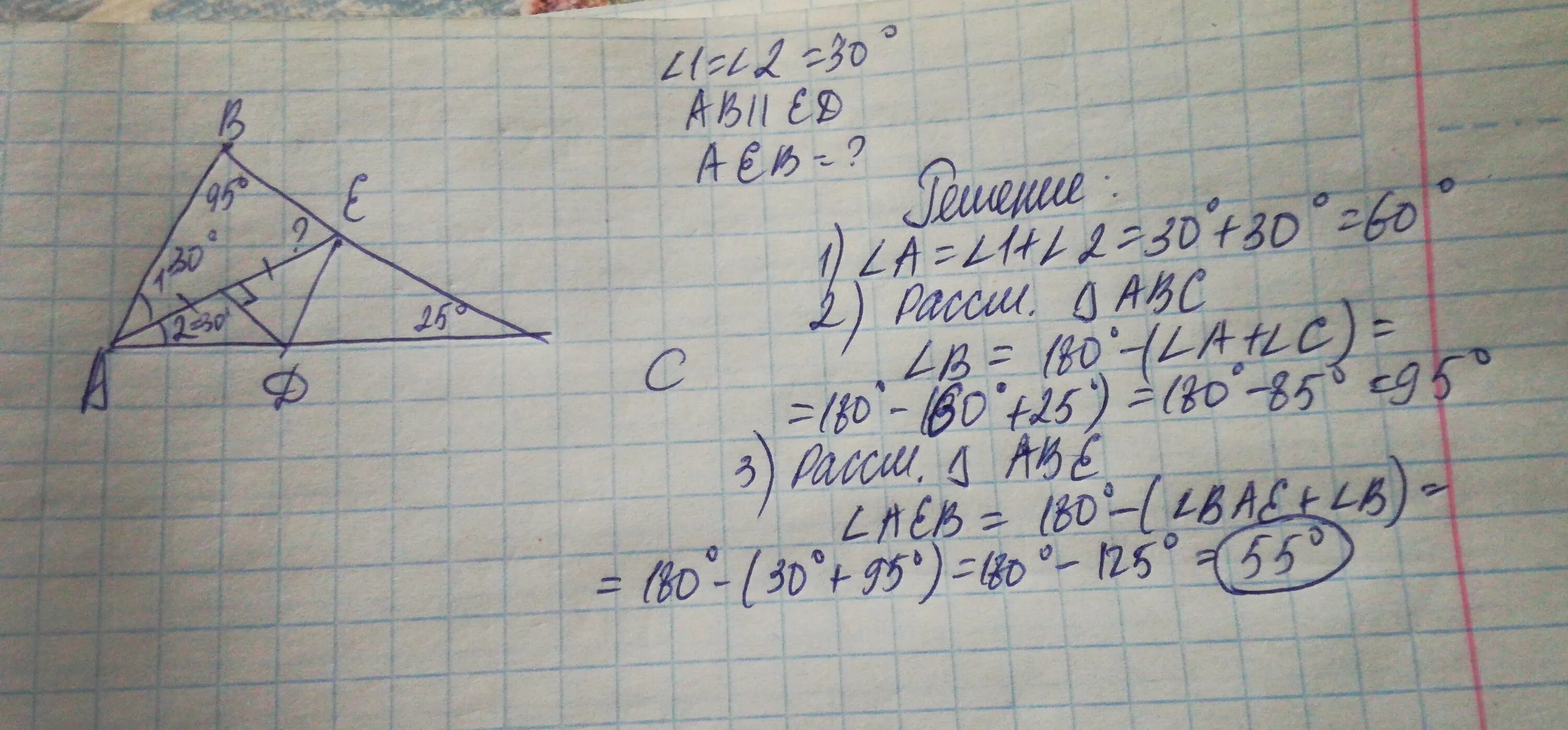 Угол 1 30. Угол 2 - угол 1 30 градусов. Угол 1 равен 30 градусов. Угол 1 равен 30 градусов угол 2. Угол 1:2=2:1 1-2=30.