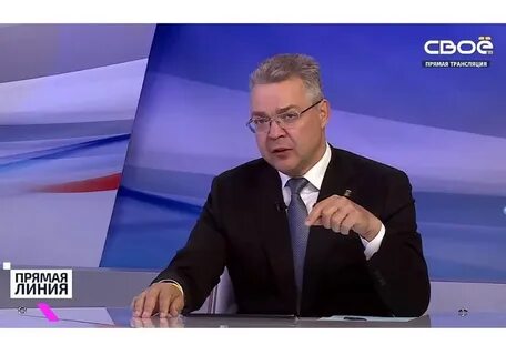 Линия губернатора
