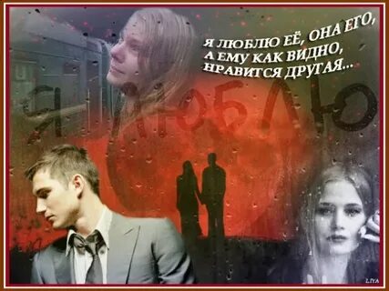 Фантом любви