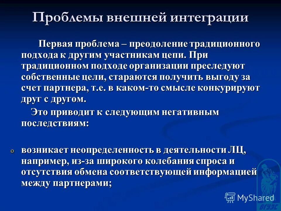 "обучение - это линейный процесс"?. Проблема традиций. Компетентностный подход и традиционный. Проблема традиционного подхода к обучению. Проблема традиционного подхода к обучению.
