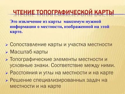Порядок прочитать