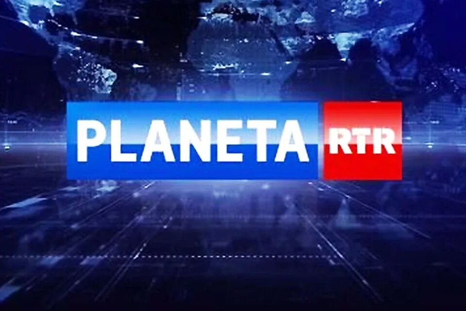 РТР-Планета. РТР-Планета (Телеканал). РТР канал. Канал Планета РТР. Трансляция канала ртр