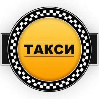 Такси заволжье нижегородская телефон