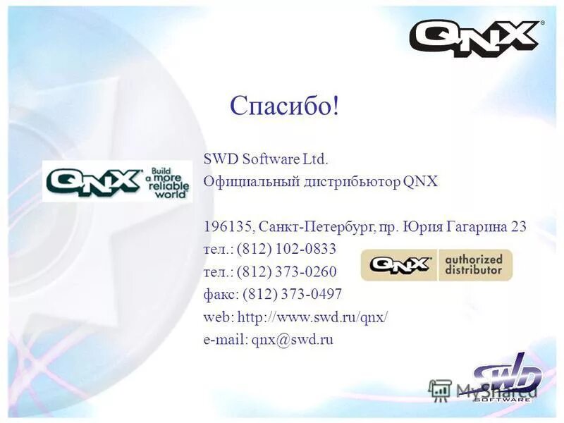 Софт лтд кузнецк. Ensan logo. Ensan logo. Soft ltd. Uz logo.