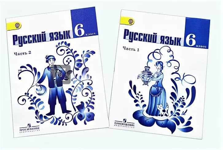 Учебник по русскому вторая часть 6 класс. Ладыженская т.а., Баранов м.т. учебник русского 6 класс. М.Т. Баранов, т.а. ладыженская, л.а. Тростенцова. Русский язык м.т Баранов ладыженская Тростенцова. Учебник по русскому языку 6 класс ладыженская Баранов 2 часть купить.