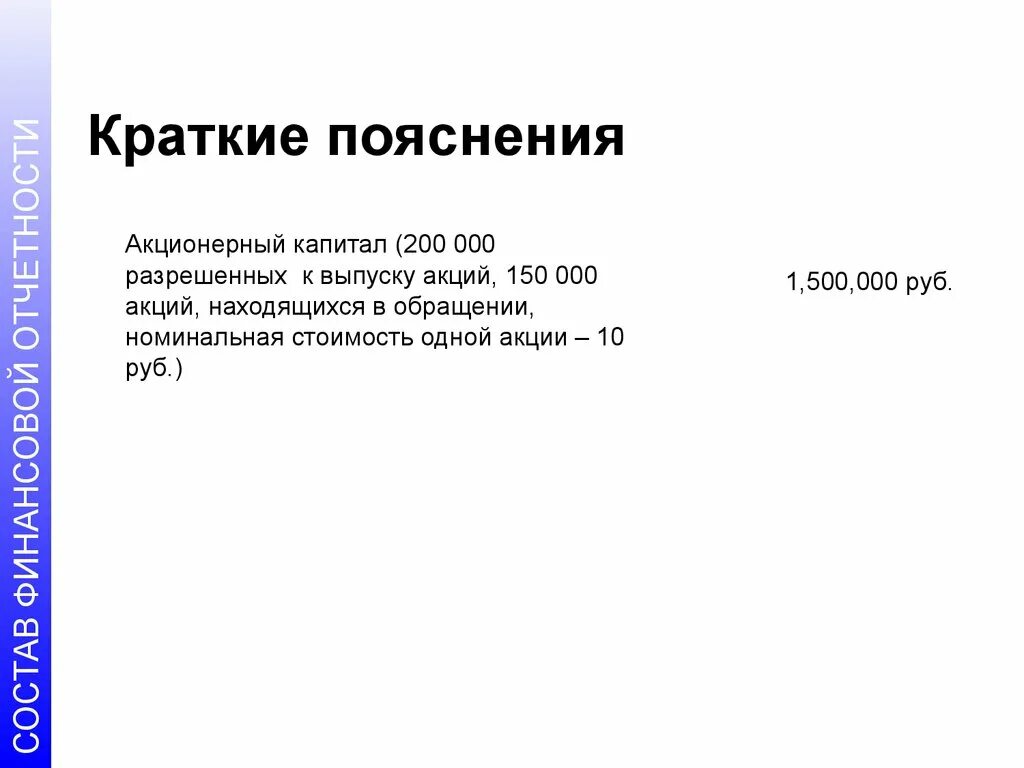 Пояснение это кратко. Что такое краткое пояснение. Что такое краткое пояснение в математике. Пояснения России? Кратко. Краткое пояснение задачи