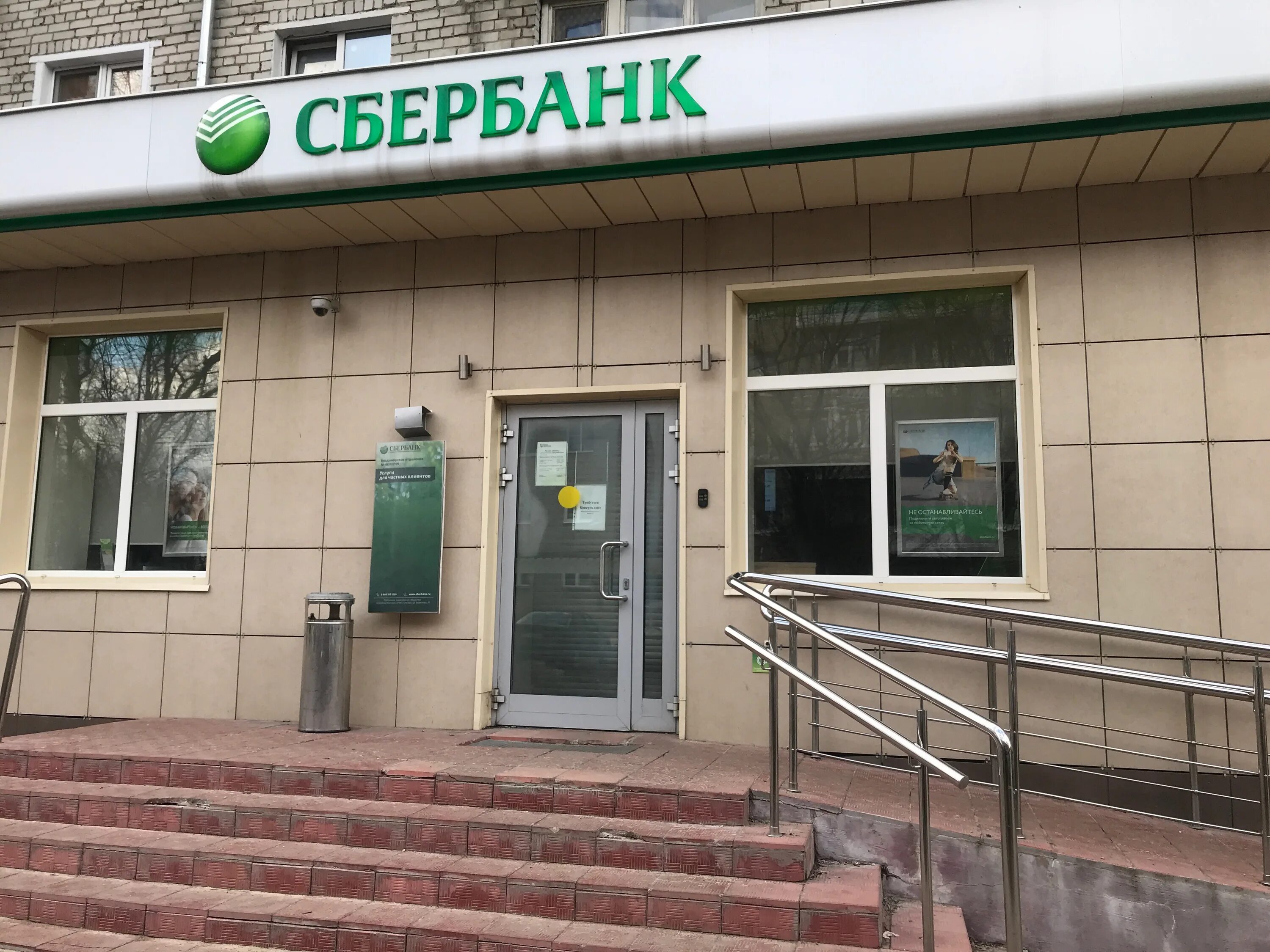 Работа сбербанка звенигород. Сбербанк Московская улица. Сбербанк Саров. Сбербанк Петушки. Московский банк Сбербанка.