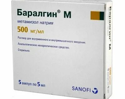 Баралгин аналоги