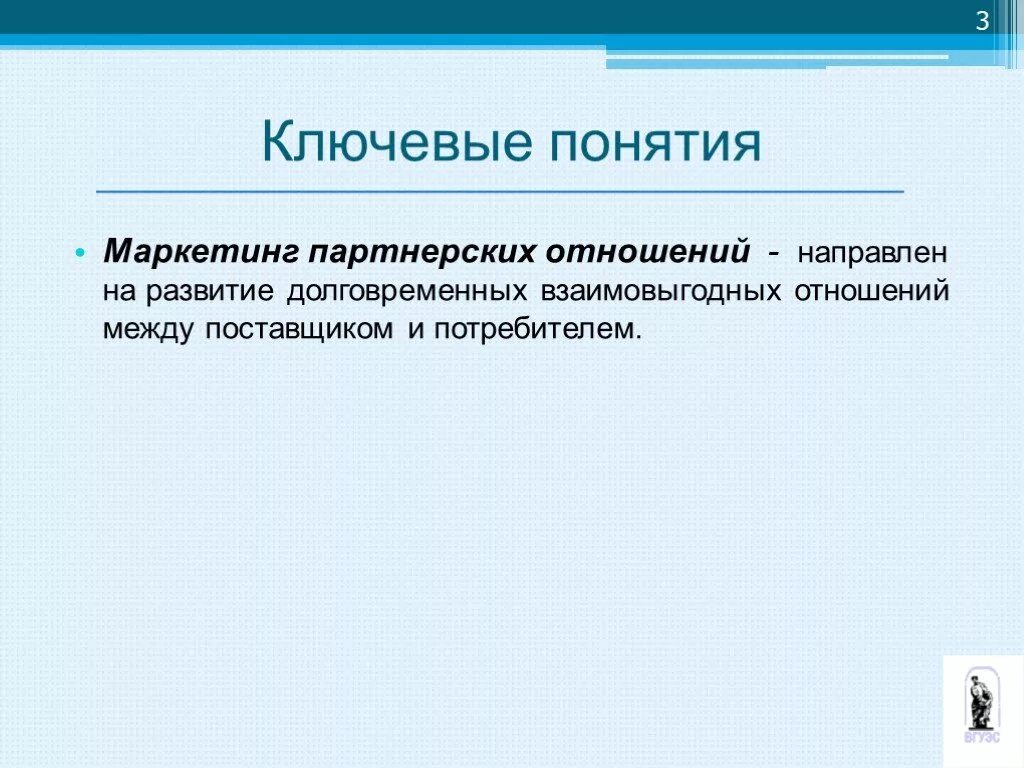 Направлен отношении. Направлен отношении. Непосредственный объект преступления. Упорядочение отношений осуществляется через систему. Публичные финансы.