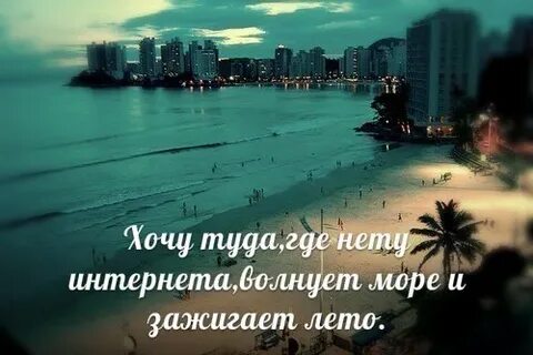 Туда где лето песня