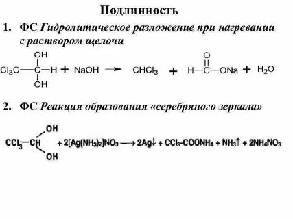 Реакции оснований нагревание