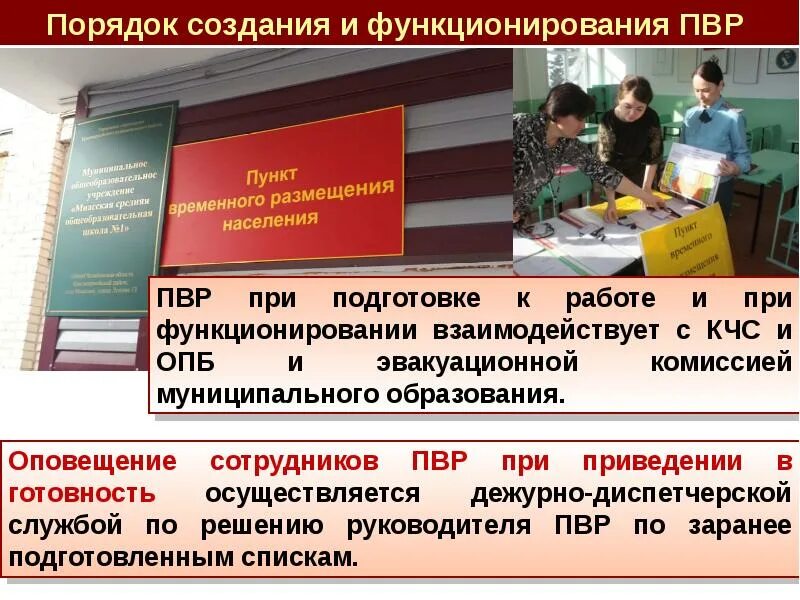 Пвр. Пвр. Правила внутреннего трудового распорядка картинки. Пвр. Пвр исправительных учреждений.