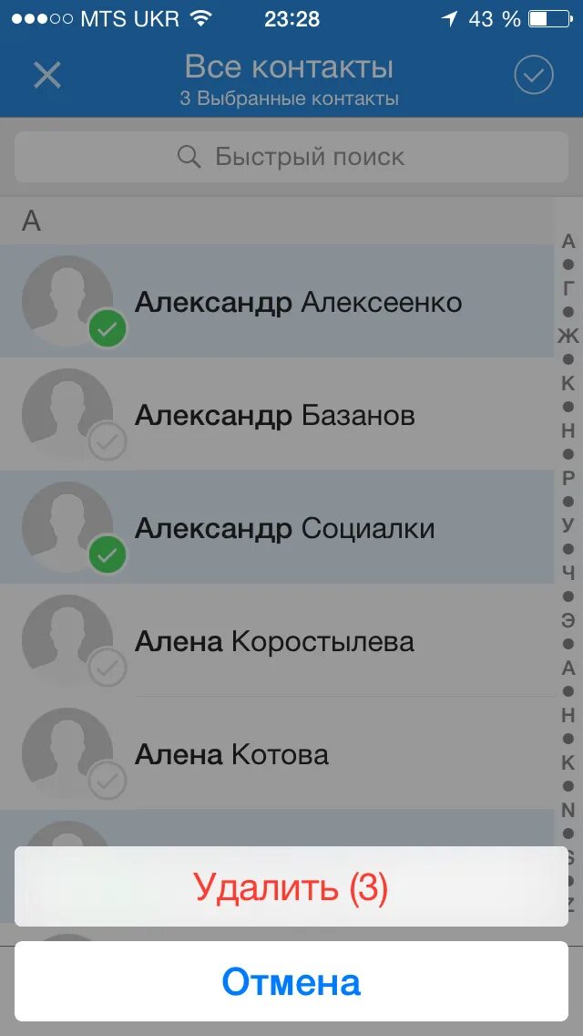 Как удалить номера входящих телефонов. Как удалить номера входящих телефонов