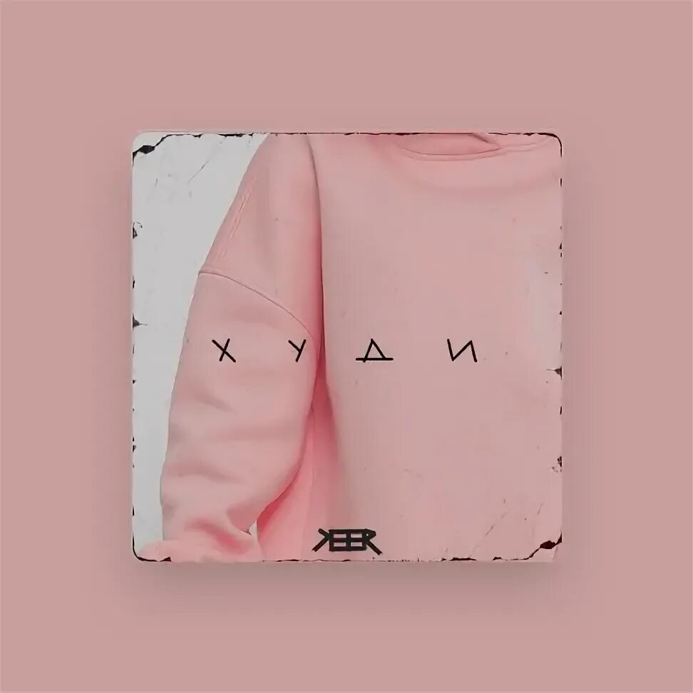 Текст песни автостопом keer. Текст песни автостопом keer. Песня граница текст. Текст песни автостопом keer. Песня i believe i can fly.