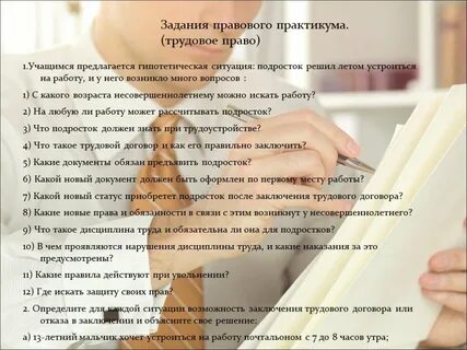 Что сделать чтобы устроиться на работу