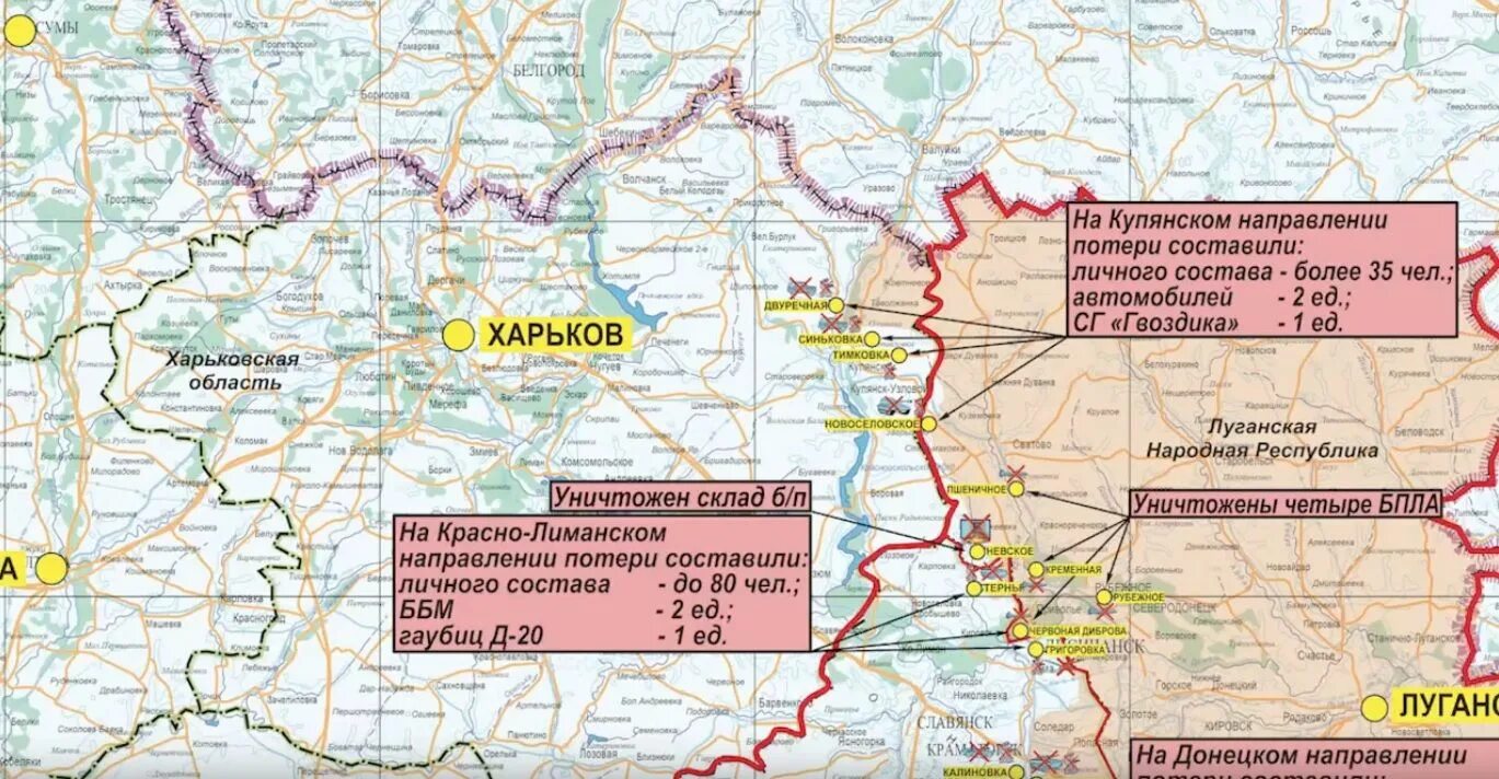Купянское направление на карте украины. Купянское направление на карте украины