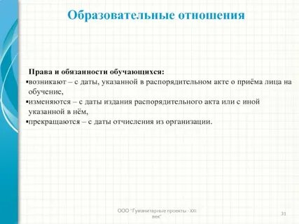 Методика отношение к учебным предметам
