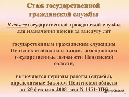 Примеры гос гражданской службы