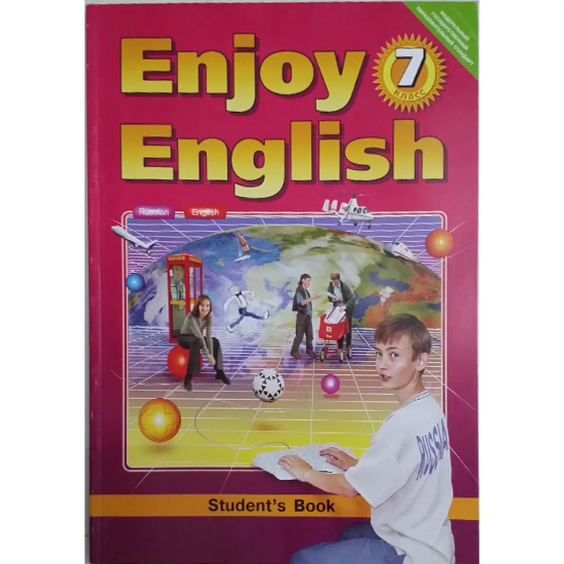 Аудио англ 7. Enjoy English 7 класс. Английский язык. Учебник. Enjoy English учебник. Учебник английского enjoy English.