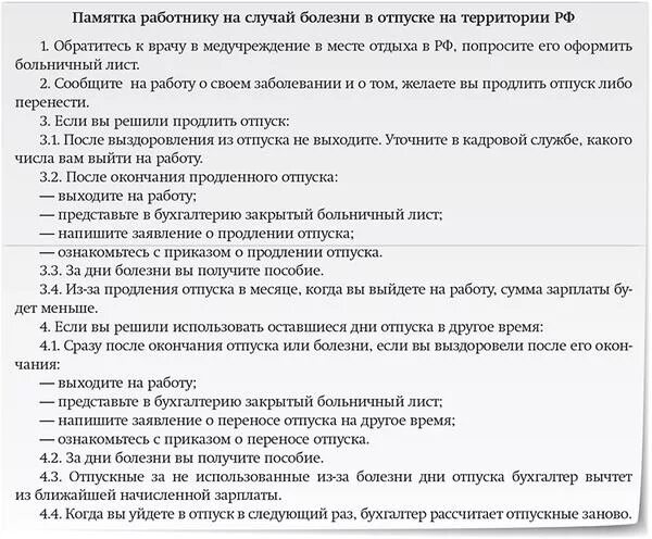 В каком случае продлевается
