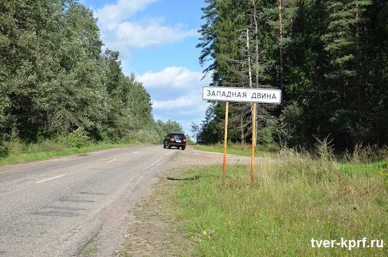 Западная двина индекс. Дорога жарковский западная двина. Западная двина река на карте. Западная двина индекс. Западная двина исток и устье.