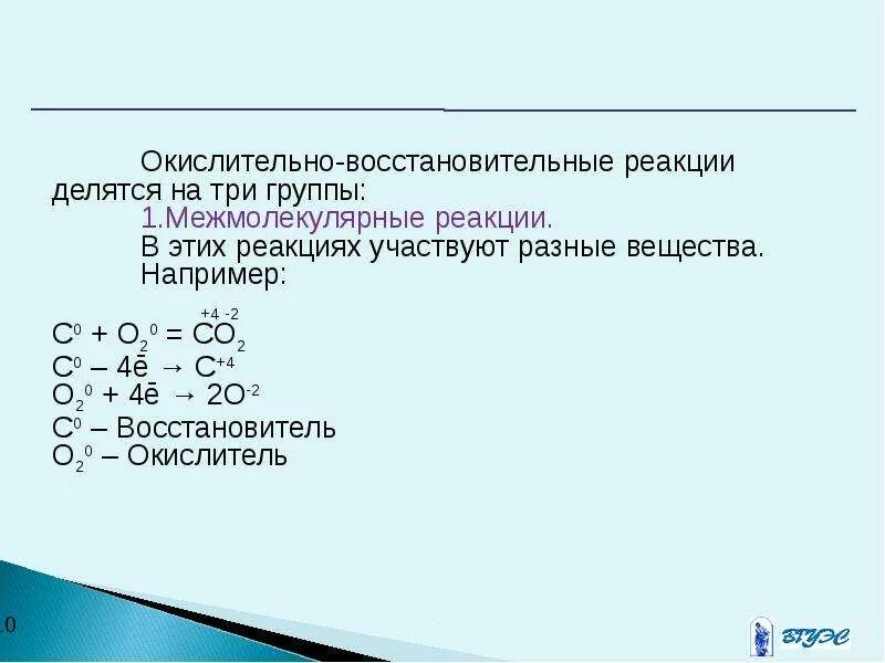 Ba oh 2 co2 тип реакции