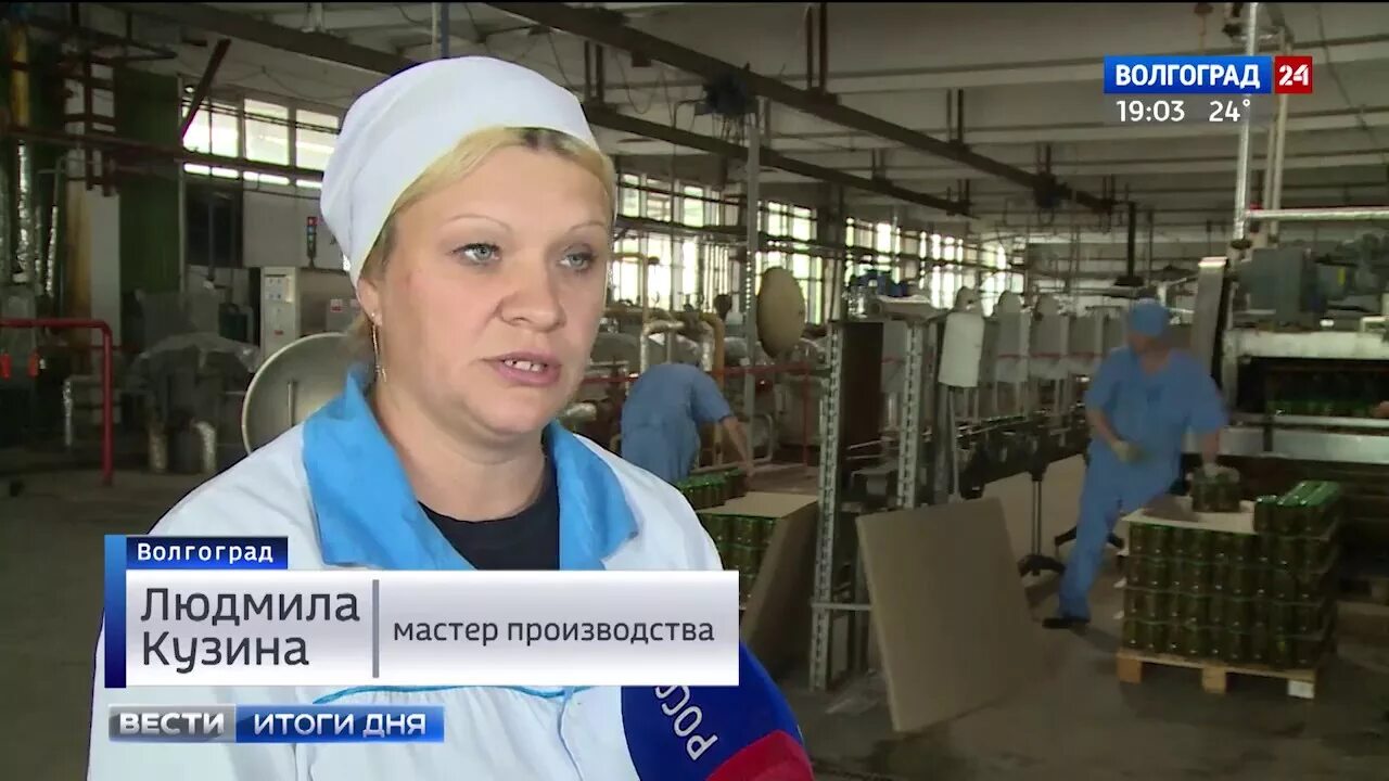 Консервный завод волгоград. Волжский консервный завод. Производство овощных консервов. Консервный завод волгоград. Поволжские овощи.