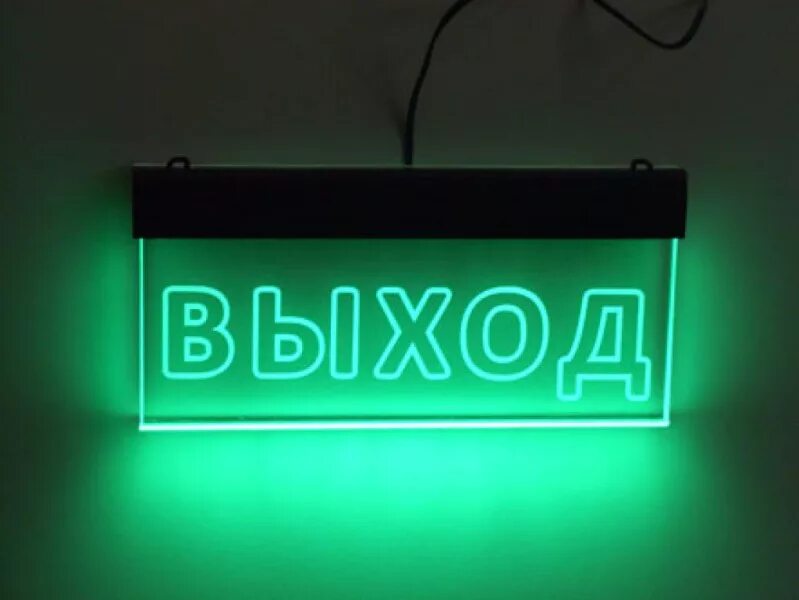Световые настенные указатели. Световая панель вывеска. Световой указатель аварийный светильник mbd-089 e-07. Световая табличка выход. Светильник аварийного освещения.