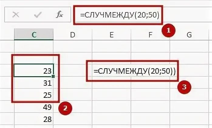 Как в экселе сделать рандомные числа