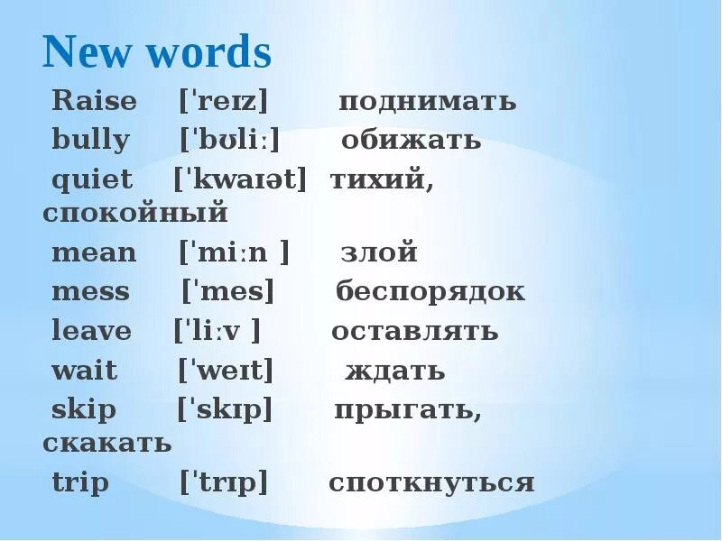 4 learn new words. New Words картинка. Ford New. Learn New Words. Новые слова New Words.