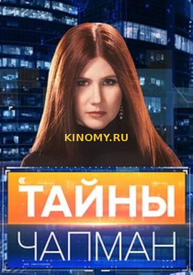 рен чапман. рен чапман. рен чапман. рен чапман. рен чапман.