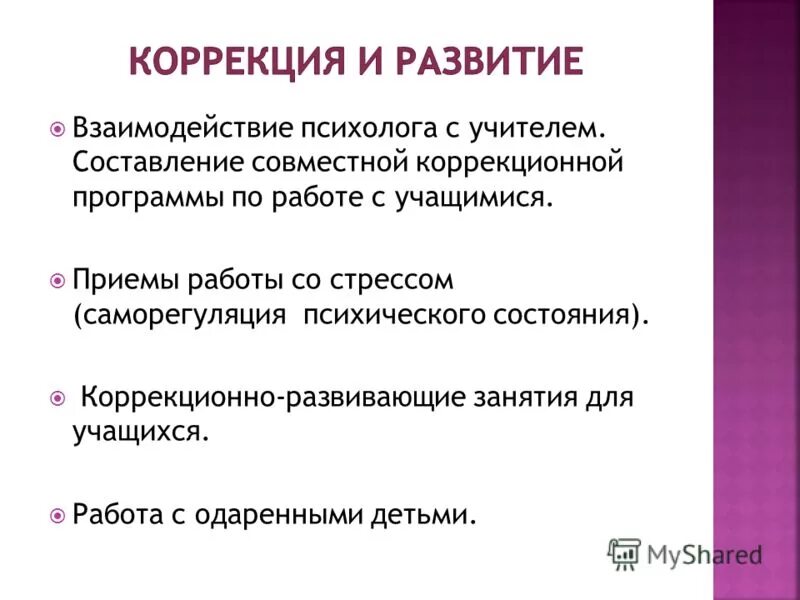 Преподаватель составить предложение. Преподаватель составить предложение. Преподаватель составить предложение. Предложение со словом учитель. Преподаватель составить предложение.
