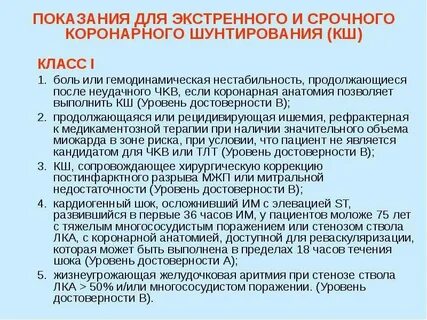 Таблетки после шунтирования