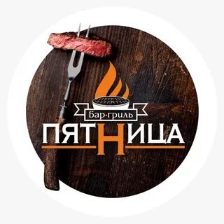Бар пятница
