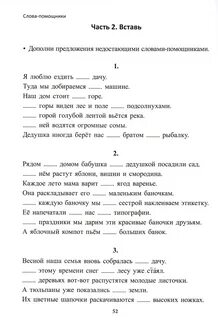Зегебарт от текста к смыслу