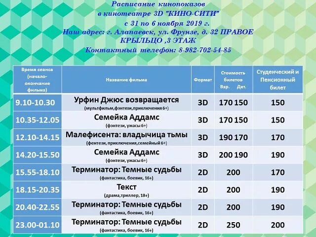 Сити центр алапаевск кинотеатр
