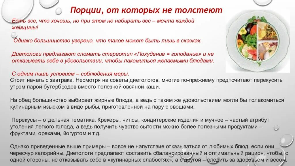 Что нужно для того чтобы похудеть