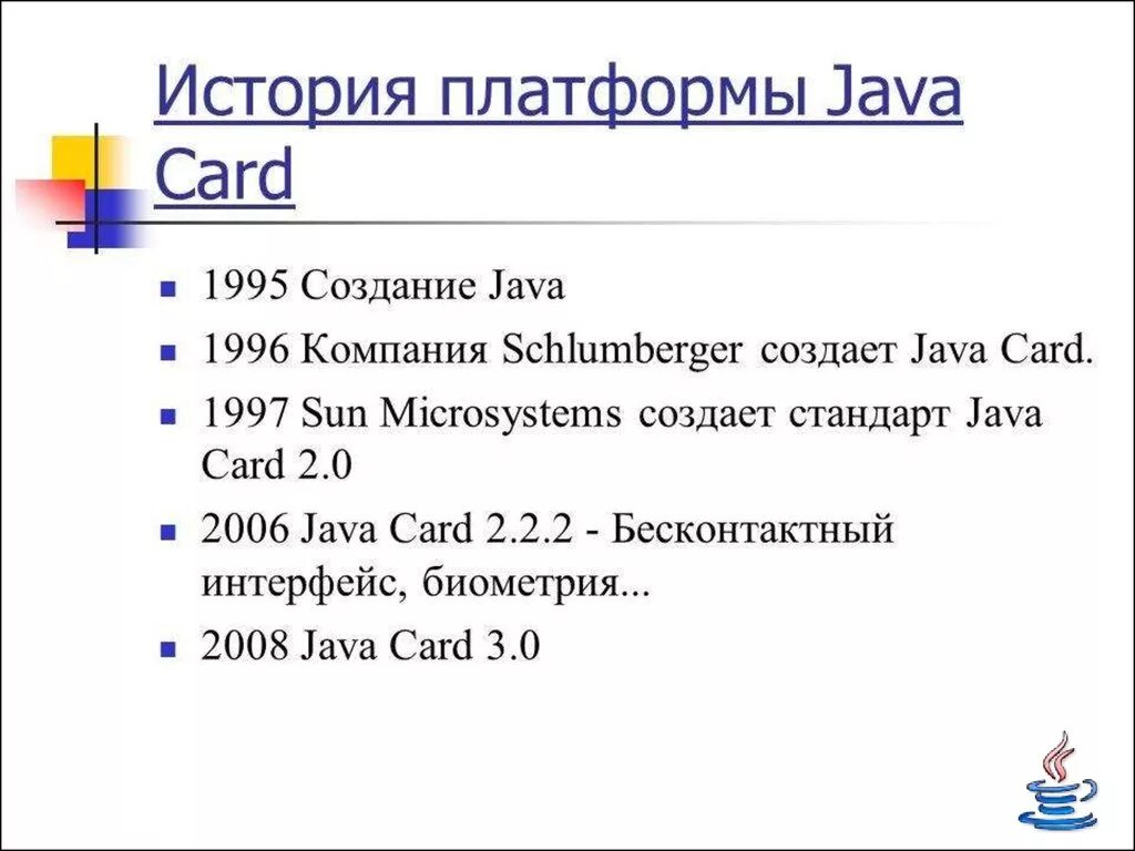 Java презентация. Язык программирования java презентация. Джава язык программирования презентация. Язык программирования java доклад. Java информация