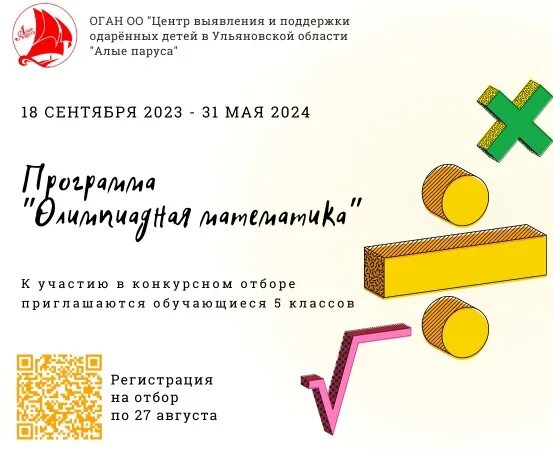 Конструктор 2023 2024 учебный год