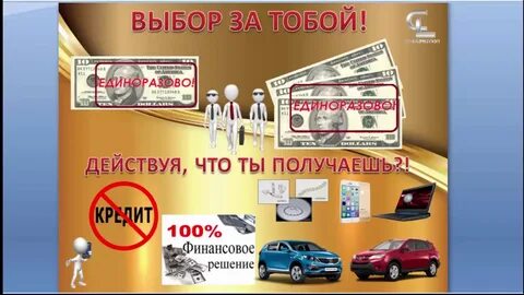 Твой 1 миллион